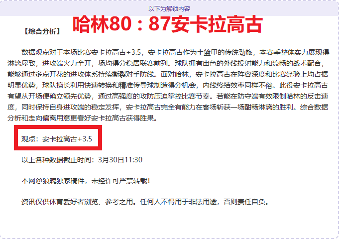 周六,英足总分析,南安普顿对,万博manbetx体育平台,万博体育官网,万博体育app下载,ManBetX,SPORTS