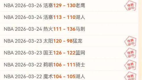 大乐透期号专家推荐：日职5胜4多红精选